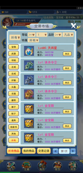 異次元掛機(jī) 官方版