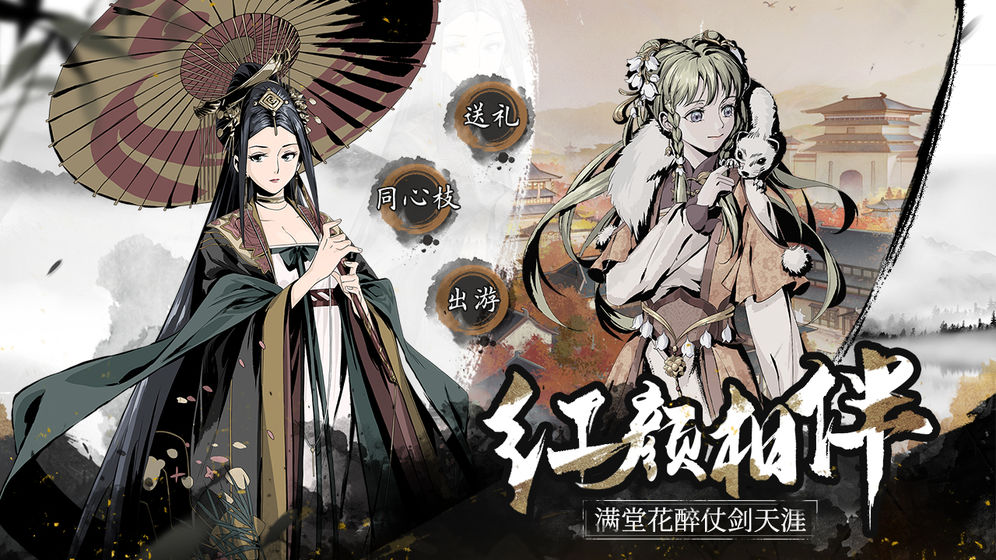 踏馬江湖 官方版