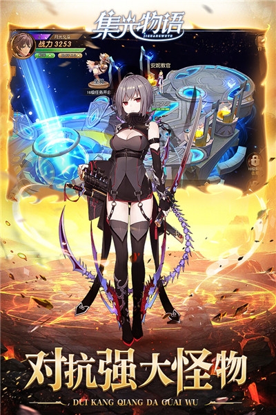 集光物語 最新版
