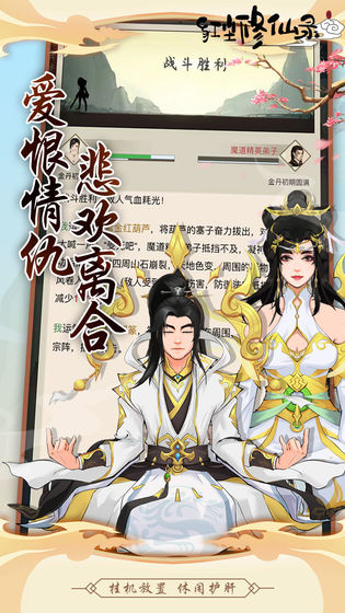 凡仙 官方版