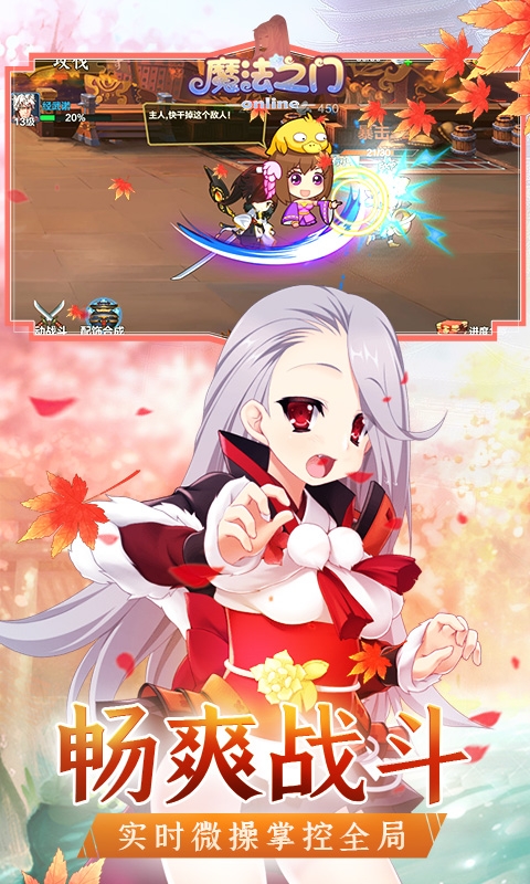 魔法之門OL