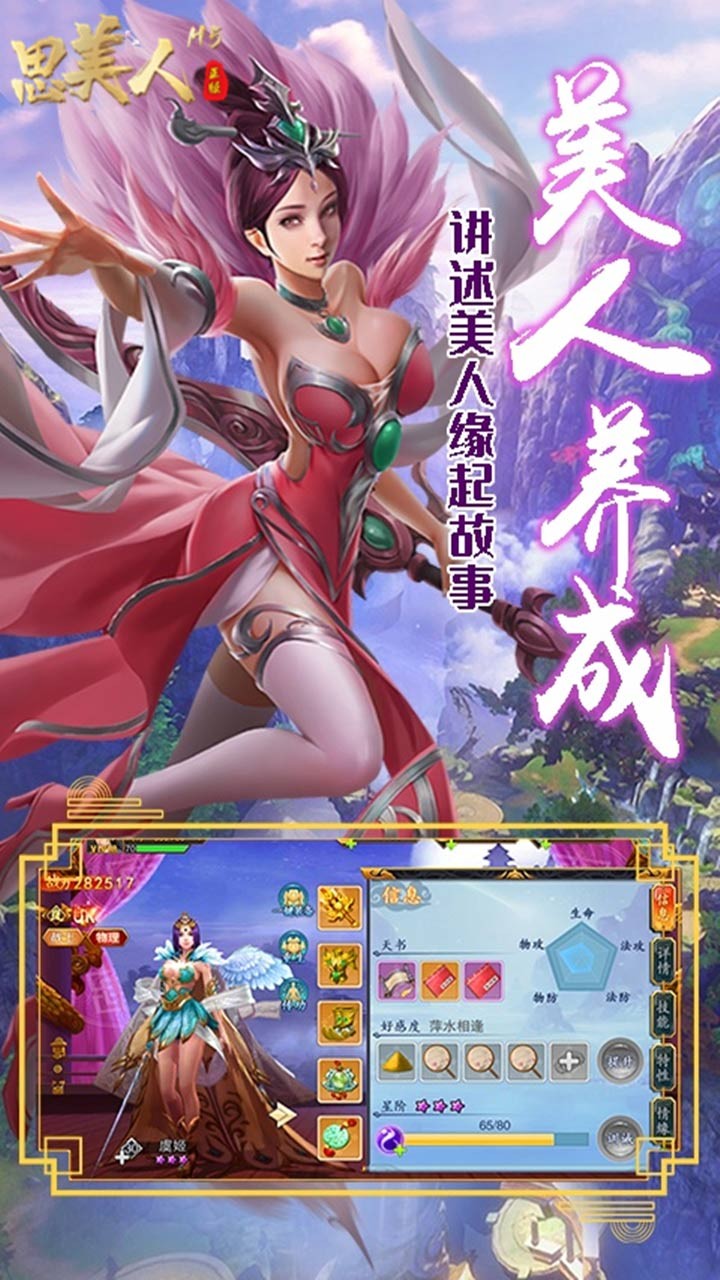思美人H5  果盤版