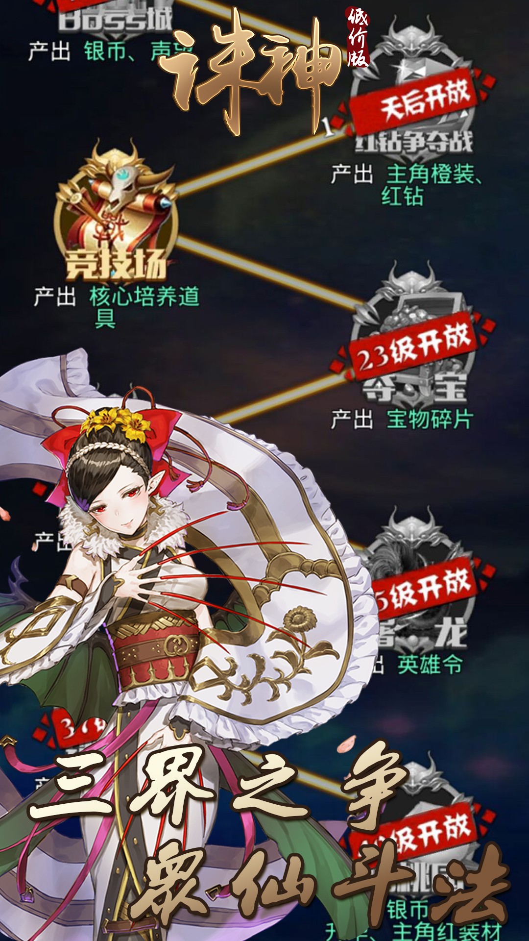 誅神BT（低價版） 果盤版