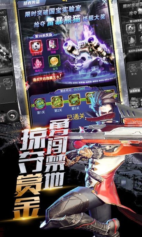 極限逃亡槍法特牛