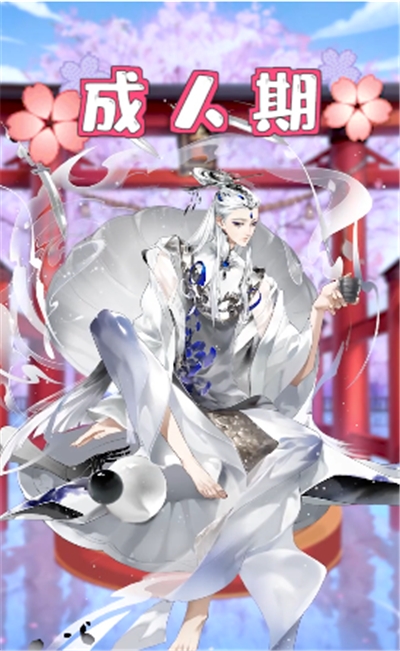 女皇的養(yǎng)成物語(yǔ)