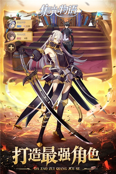 集光物語 最新版