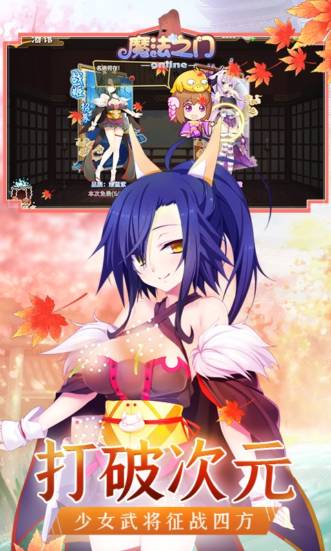 魔法之門OL