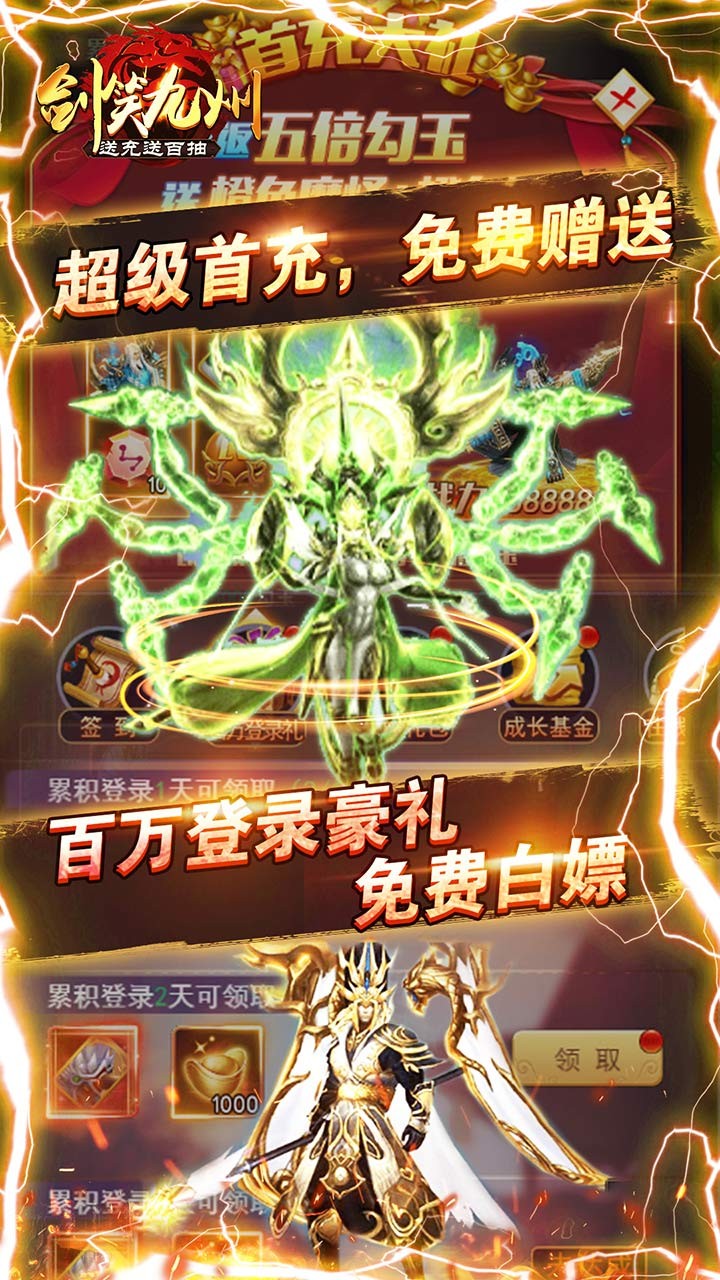 劍笑九州BT果盤版
