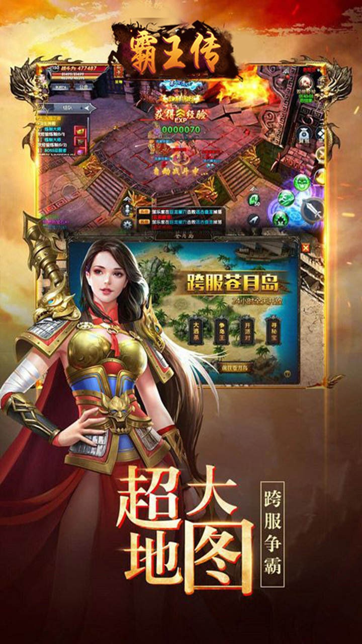 霸王傳 果盤版