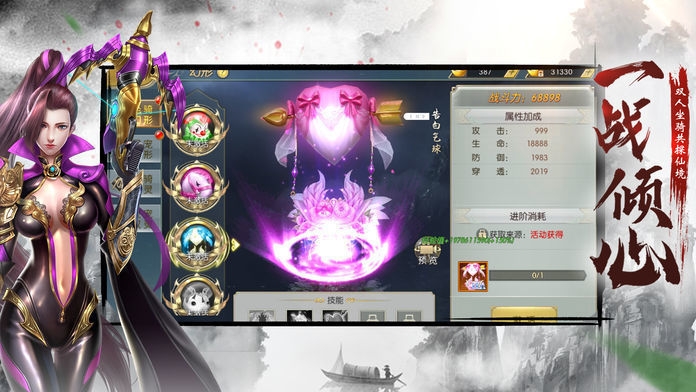 妖姬養成錄