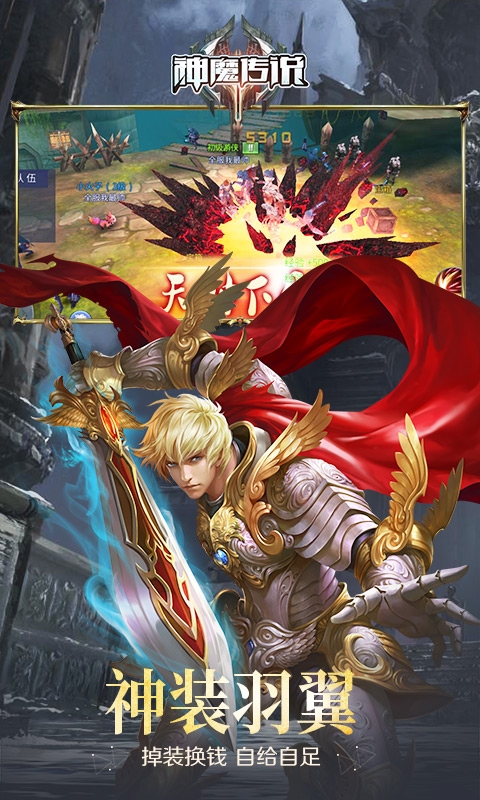 神魔傳說 百抽版