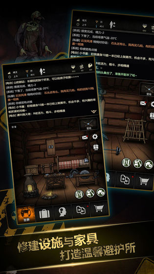 重建家園手游 漢化版