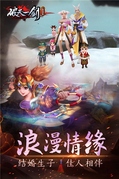 破天一劍 GM版