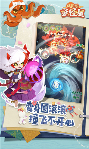 陰陽(yáng)師妖怪屋 最新版