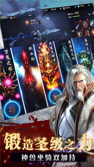 逆劍狂神