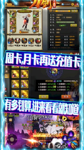 刀劍神魔錄 無限送真充內(nèi)購修改版