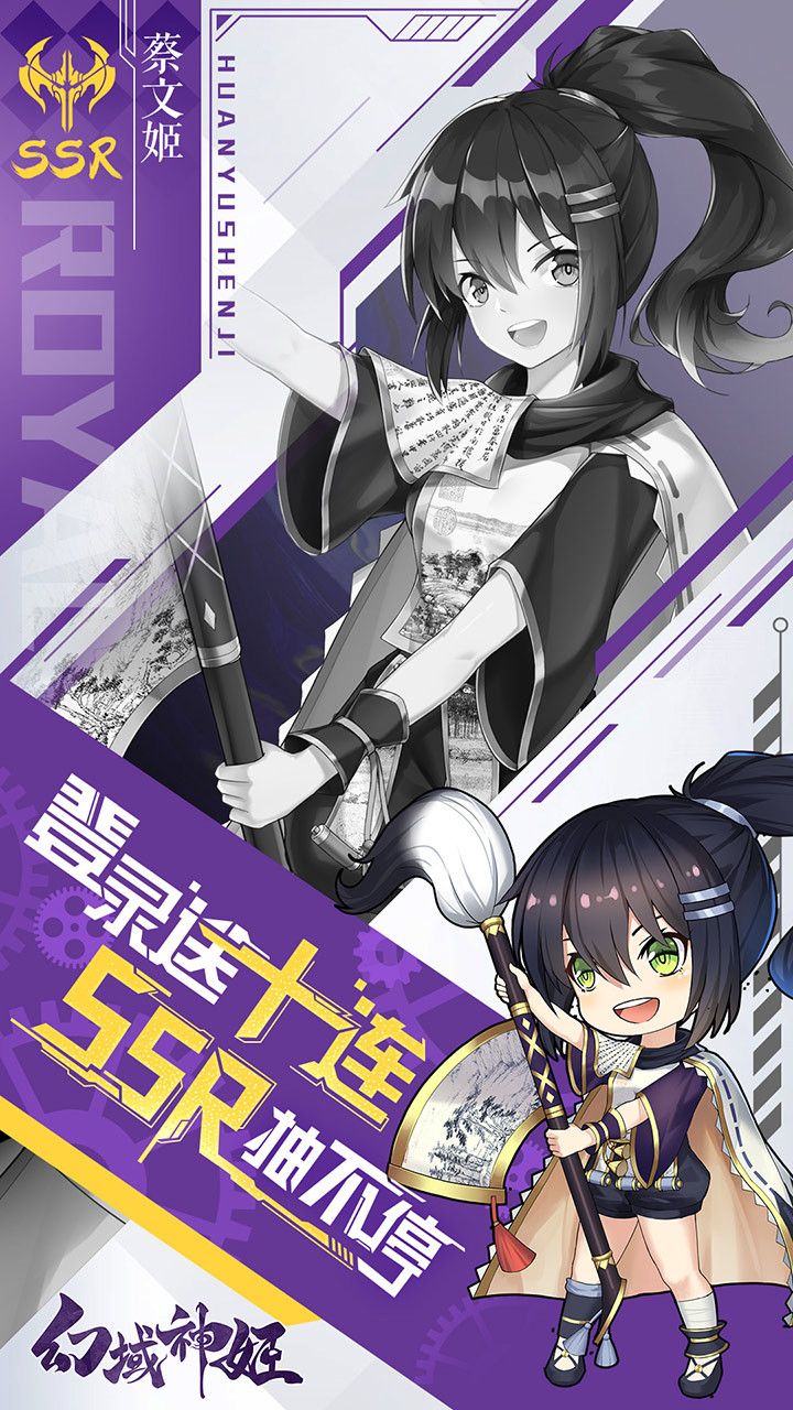 幻域神姬 果盤版