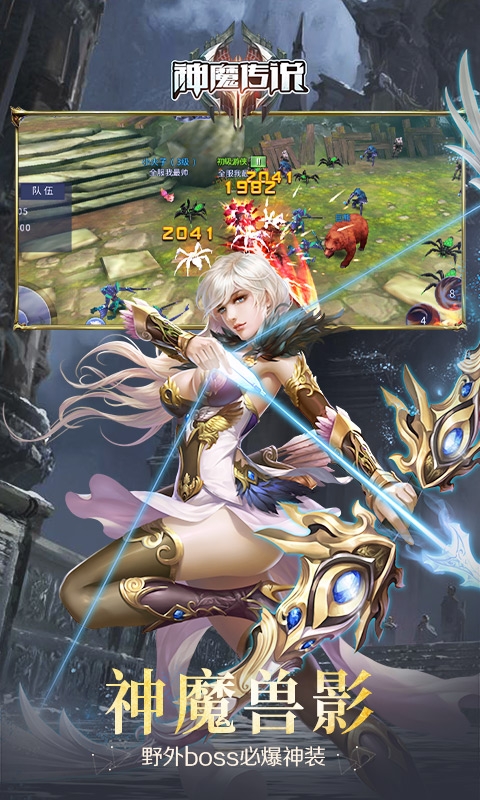 神魔傳說 百抽版