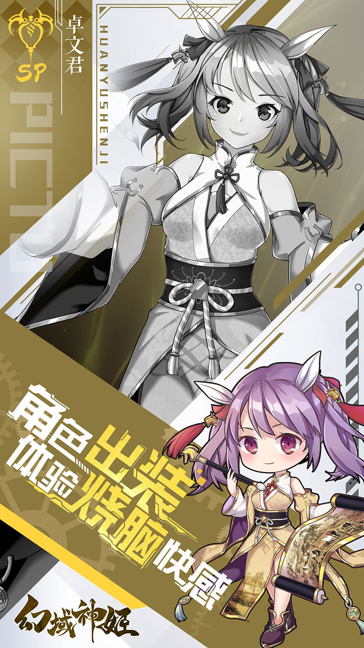 幻域神姬 果盤版