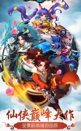 天命斬魔錄