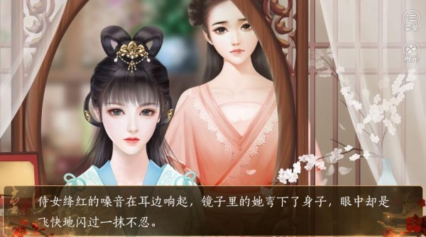深宮策