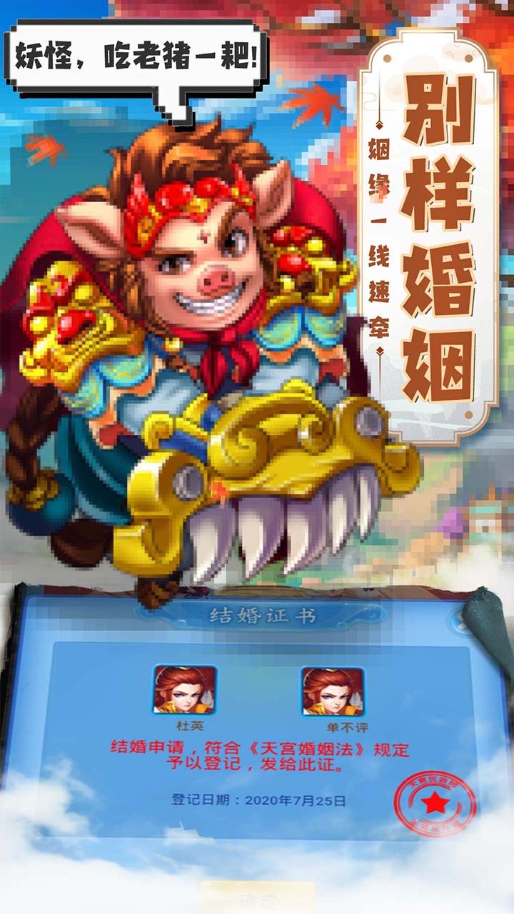 西游界 果盤版