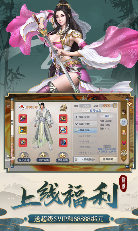 劍俠傳奇BT 果盤版