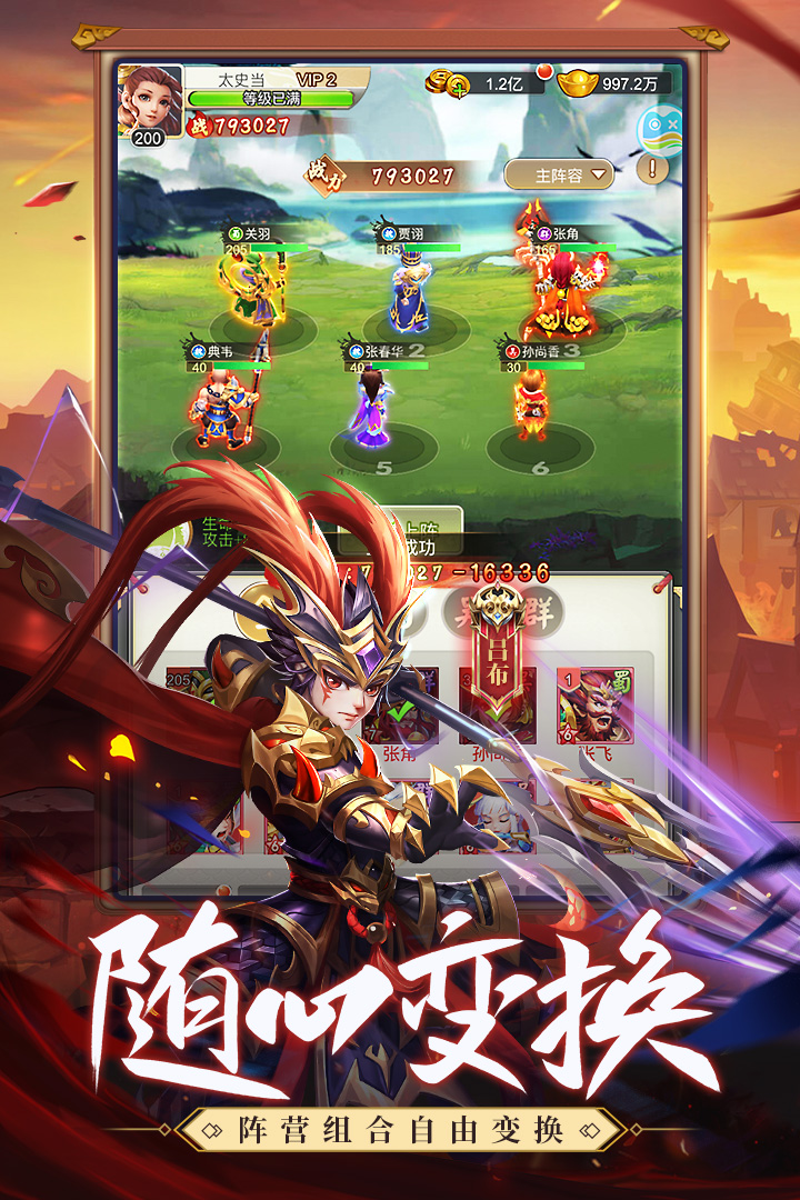 龍魂創世 九游版