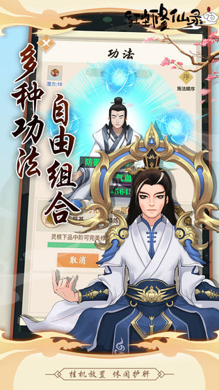 凡仙 官方版