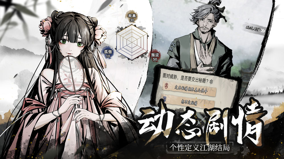 踏馬江湖 官方版