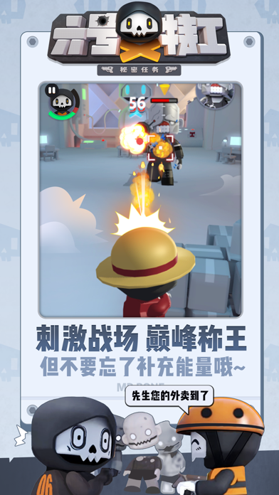 六號特工：秘密任務 手游
