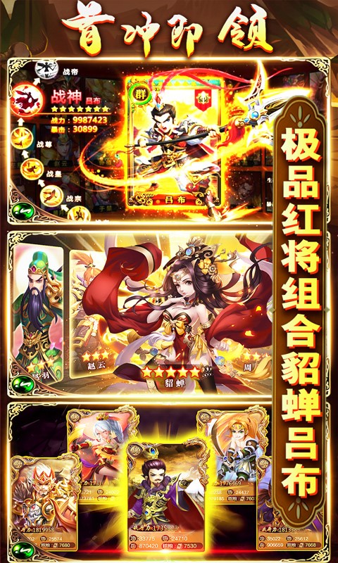我有上將BT（星耀版） 果盤版