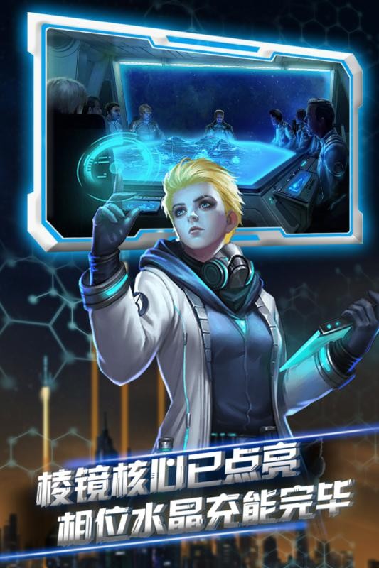 星際流浪保衛地球