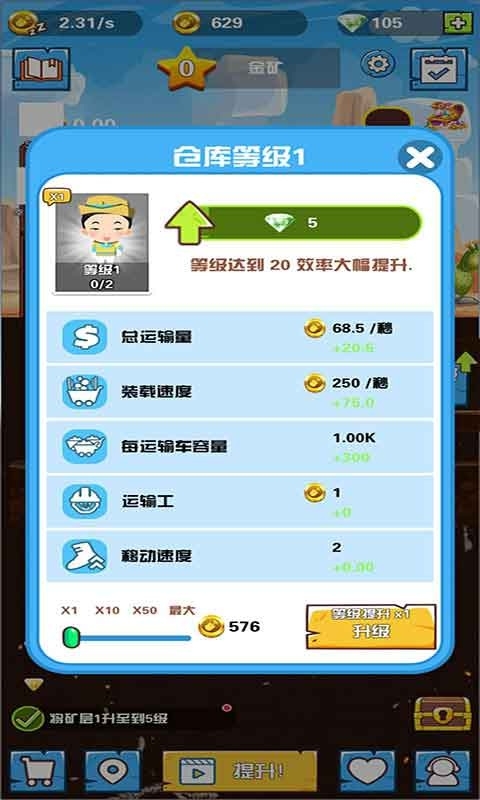 挖礦大富翁 紅包版