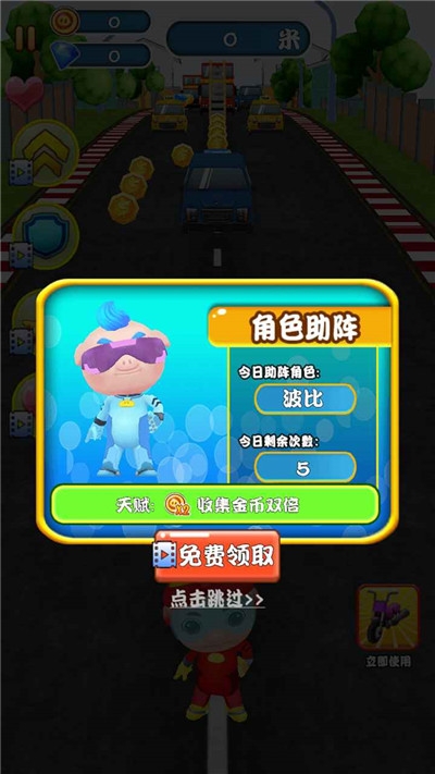 豬豬俠之極速狂飆