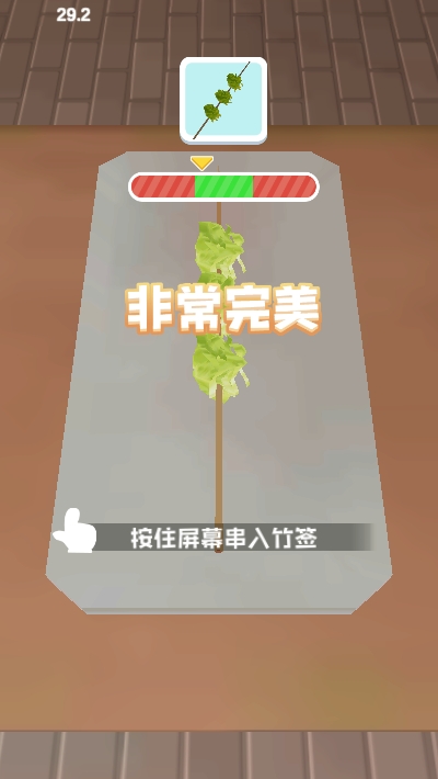天天吃燒烤