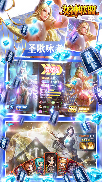 女神聯(lián)盟-送1000充值BT版 狂玩版