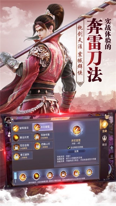 滄海劍緣