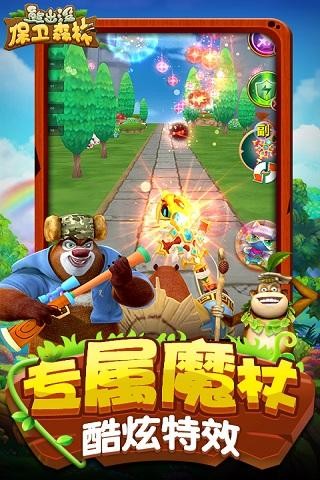 熊出沒保衛(wèi)森林 內(nèi)購(gòu)版