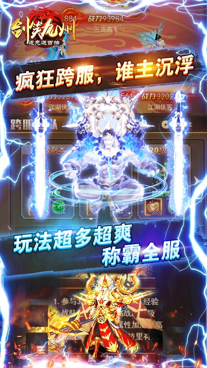 劍笑九州BT果盤版