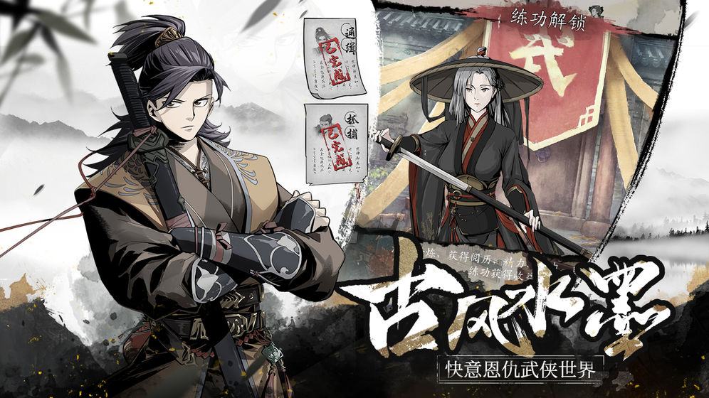 踏馬江湖 官方版
