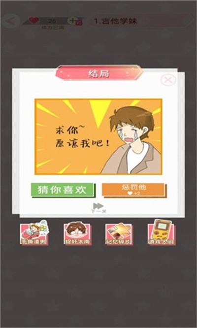 愛情第六感