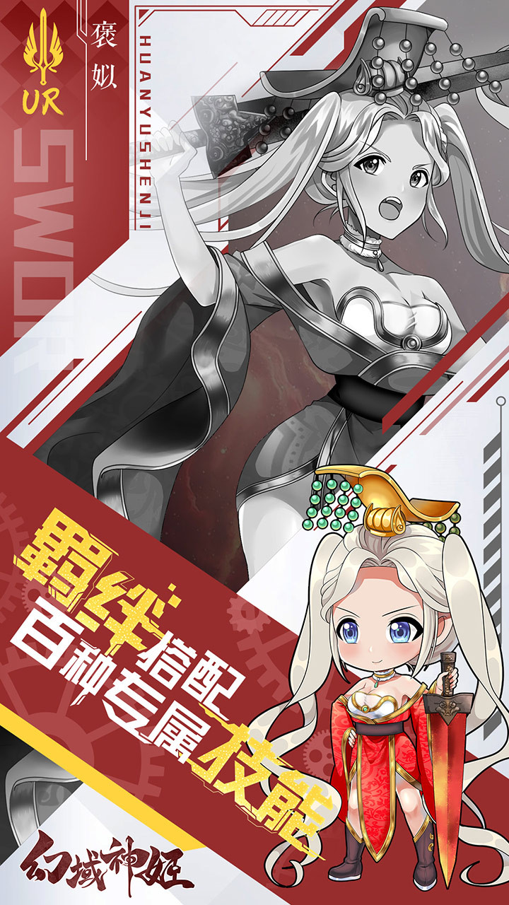 幻域神姬 果盤版
