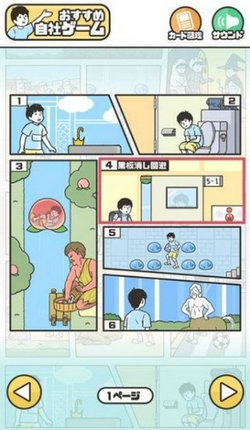 惡作劇神回避