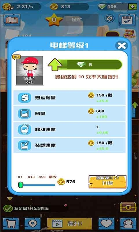 挖礦大富翁 紅包版