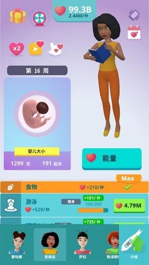 生娃模擬器