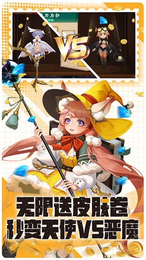比爾總動員 內購版