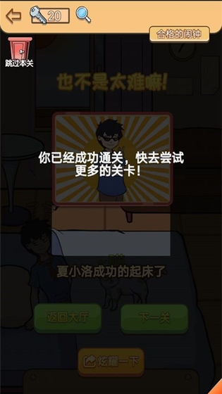 夏小洛的煩惱