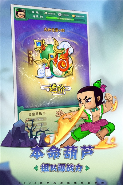 葫蘆兄弟降妖傳