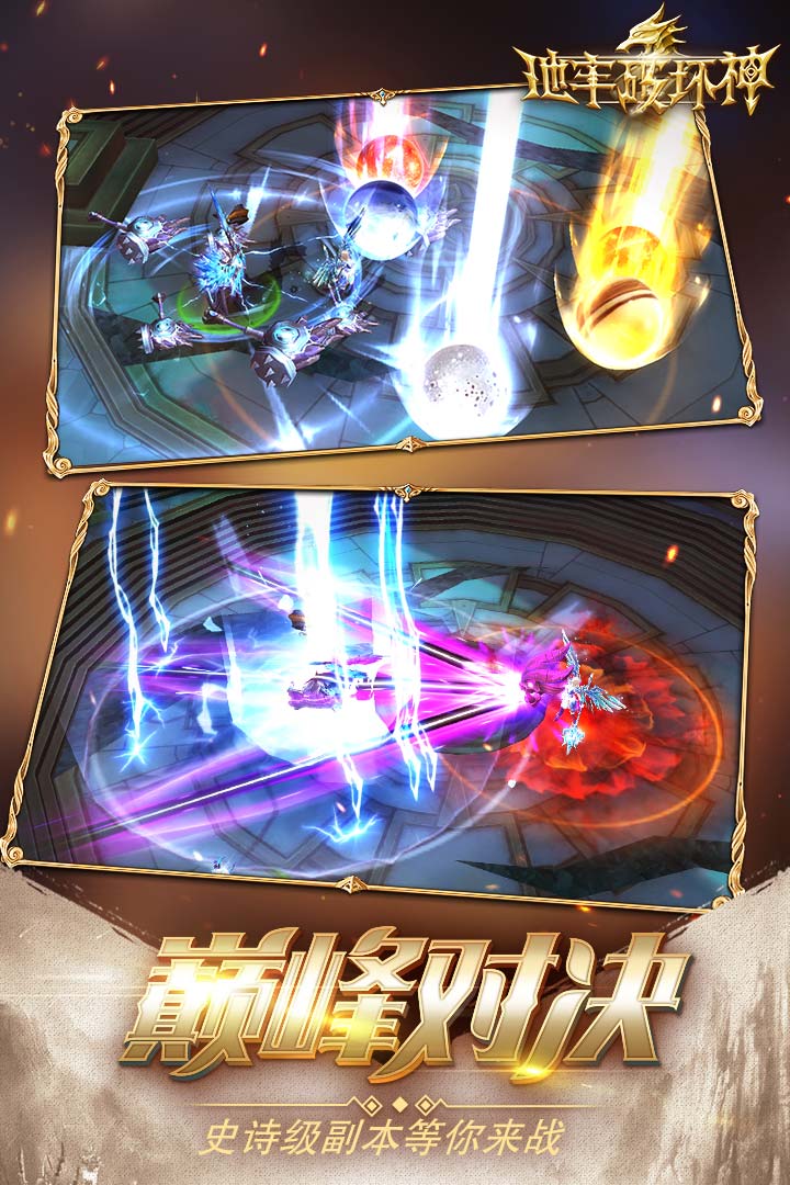 地牢破壞神 九游版